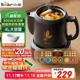 小熊（Bear）中药壶 煎药壶 全自动免看管中药锅 家用分体式陶瓷药罐熬药壶文武火变频 4L大容量JYH-S40D1 二煎