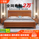 零树实木床进口橡胶木新中式卧室双人床【包安装】1.2m床 LJ-001