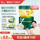 英氏（Engnice）米粉婴儿高铁有机米粉米糊辅食宝宝婴幼儿6个月以上罐装 3阶10月+强化锌鳕鱼南瓜 258g*1罐