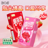第六感超薄情趣安全套 口交套手指套组合装20只 成人情趣用品