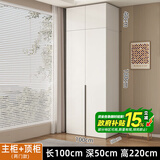 旺府美居【包安装】衣柜木家具卧室平开门简约组合多门储物收纳大衣橱柜子 100*180*50主柜+顶柜【两门】