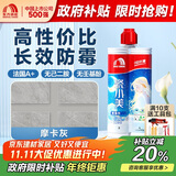 雨虹防水雨虹防水瓷小美卫生间地砖填缝剂家用防水防霉勾缝剂美缝胶摩卡灰