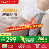 傲胜（OSIM）腰部按摩器循环双感按摩头腰背肩颈全身按摩恒温热敷办公室按摩垫OS-2240米菲联名款生日礼物实用
