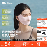 蕉下（beneunder）凉感防晒口罩女全脸防晒面罩护脸基尼骑行口罩高颜值柔雾粉