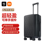 米家小米行李箱20英寸拉杆箱可登机箱万向轮旅行箱男女小型密码箱黑色