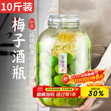 拜杰泡酒容器玻璃瓶泡酒专用瓶玻璃罐杨梅酒泡酒瓶泡菜坛酿酒瓶10斤