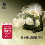 babycare山茶花夏季轻薄款一次性内裤孕妇产后出差旅行女士免洗 XXL码 4条