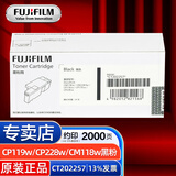 富士胶片（原富士施乐）CP119w/cp228w施乐CM118w/CM228fw原装墨粉原装粉盒 CT202257黑色墨粉盒