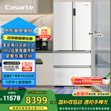 卡萨帝（Casarte）原石550升【星悦】零嵌入法式多门大容量双系统超薄一级能效冰箱BCD-550WGCFDM4WKU1