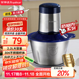 荣事达（Royalstar）绞肉机家用绞馅机电动多功能料理机婴儿辅食机蒜蓉机国家补贴RS-JR30R2 2.2L绞肉碗+双刀+脚垫刮刀