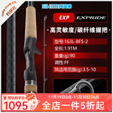 SHIMANO禧玛诺exp路亚竿 22/23/25新款超远投轻量翘嘴鳜鱼竿枪直柄两节竿 1.91m /163L-BFS枪柄2节
