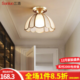 三洛（SANLUO）全铜灯美式吸顶灯阳台过道走廊灯欧式简约吧台玄关入户门厅灯H12 H12-1C(直径26高20cm)+LED三色泡