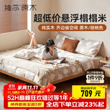 维莎实木悬浮床现代简约无床头床架民宿出租房经济型排骨架双人床 原木色1.5*2.0米榻榻米