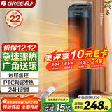 格力（GREE）取暖器家用立式暖风机遥控电暖器数码显示屏速热电暖气加热风机摇头小太阳电暖风NTFH-S6020B