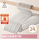 懒角落无痕衣架防滑晾晒衣架加粗加厚宽肩不鼓包卧室成人衣服挂衣撑24个