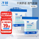 子初护理垫孕产妇产后产褥垫成人婴儿一次性床单月经垫60*45cm 20片