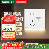 NVC雷士电工开关插座 五孔插座带人体感应 地脚灯夜灯86型插座面板 N25哑光白