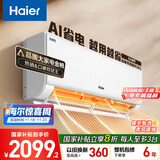 海尔（Haier）小红花套系 净省电1.5匹挂机卧室节能壁挂式空调 KFR-35GW/E1-1家电国家补贴20%以旧换新