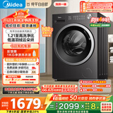 美的（Midea）滚筒洗衣机全自动家用 MD10V56T 10公斤洗烘一体 1.21洗净比 纯平自由嵌 除菌螨 家电国家补贴20%