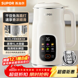苏泊尔（SUPOR）豆浆机 1L免滤家用3-4人榨汁机小型料理机多功能智能预约全自动辅食机DJ10B-P66E国家补贴