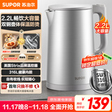 苏泊尔（SUPOR）2.2升大容量 电热水壶烧水壶开水壶电水壶煮水壶 全钢无缝内胆 316L不锈钢 1800W大功率 SW-22J01A