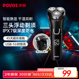 奔腾（POVOS）剃须刀电动刮胡刀全身水洗智能快充LED屏显三刀头家用胡须刀送男友老公生日父亲节礼物PW828