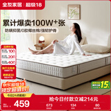 全友家居 天然椰棕床垫1.2x2米单人床垫护脊厚款偏硬席梦思弹簧床垫子