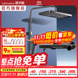 潜水艇（Submarine）淋浴花洒套装 铜 枪灰智能数显钢琴按键可置物增压多功能全套花洒 钢琴按键【三功能出水】恒温花洒