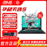 华硕天选5/4 锐龙版/酷睿版学生高性能全能本电竞游戏本手提笔记本电脑全新 天选5 锐龙R7-7735H RTX4050 灰 32G内存+1T固态