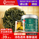 同仁堂品牌 北京同仁堂丁香叶茶50克花草茶丁香嫩叶丁香茶泡茶滋补礼品