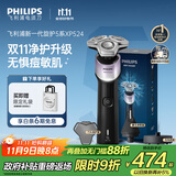 飞利浦（PHILIPS）电动剃须刀新一代旋护5X 净护双升级AI智能痘敏肌刮胡刀 送老公送男友 父亲生日礼物