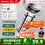 四季沐歌（MICOE）洗手盆漏水塞子弹跳芯通用按压式下水器防臭防堵水池脸面盆过滤网