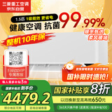 三菱重工1.5匹一级能效14-22㎡变频冷暖空调挂机抗菌抗病毒省电三菱空调静音健康风蓝鲸翅片KFR-35GW/AHV1