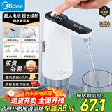 美的（Midea）上水器 饮水机家用 桶装水抽水器 电动压水器 烧水壶养生壶热水瓶 抽水泵器QT001【食品级材质】