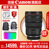 佳能 rf24-70f2.8 大三元镜头 全画幅专微镜头适用EOSR5R6 RF24-70mm F2.8 L IS USM 官方标配