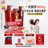 沙宣修护水养洗发水500g*2+护发素400g洗护套装氨基酸男女通用