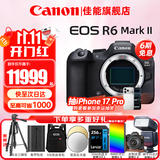 佳能（Canon）r6二代全画幅微单相机 vlog视频数码高清R62代 EOS R6 Mark II专业级微单 R6二代机身【原厂原包 六期免息】 套餐一【128G高速卡 备用电池 双肩包 三脚架】