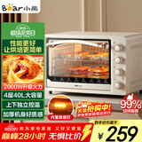 小熊（Bear）电烤箱 40L家用大容量多功能 上下独立控温 旋钮操控 多层烤位 烘焙易操作DKX-R40S6
