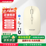 方正（Founder）无线双模充电鼠标 轻音鼠标 N200PIUS 蓝牙充电双模 笔记本 台式机 电脑鼠标【米色】