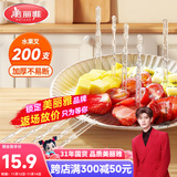 美丽雅 水果叉200支 一次性水果叉食品级甜品叉子儿童蛋糕叉小吃签