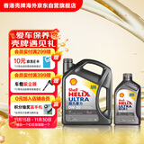 壳牌（Shell） 超凡喜力全合成机油灰壳0W-20 SP级4L+1L香港进口