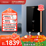 奥特朗F22S-Z85A即热式电热水器 速热智能变频恒温无胆免储水 淋浴洗澡水电分离【0-8.5KW智能变频】