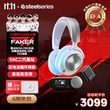 赛睿（SteelSeries）寒冰新星Arctis Nova Pro Wireless白色PS5无线游戏耳机电脑电竞头戴式四模耳麦降噪LOL吃鸡CS