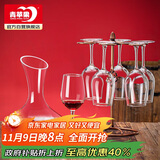 青苹果红酒杯7件套装 高脚杯分酒器 葡萄酒杯*6醒酒器*1【不含杯架】