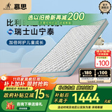慕思（de RUCCI）【月亮船】爱迪奇进口乳胶3D椰棕床垫双面青少年棕垫0.9*1.9m偏硬