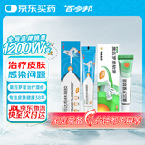 百多邦莫匹罗星软膏2%*15g+阿达帕林凝胶 0.1%*19g 适用于湿疹粉刺丘疹脓疱等轻中度寻常型痤疮