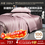 水星家纺四件套床上100支长绒棉纯棉100%a类丝滑被套床单双人轻奢高级1.8m床紫家居馆
