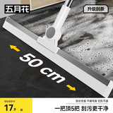 五月花魔术扫把水刮50cm刮水器卫生间地板扫水地刮浴室硅胶扫把刮水拖把