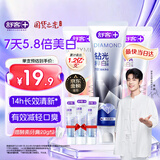 舒客肖战同款美白酵素钻光牙膏清新口气含氟防蛀固齿3支新老随机