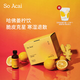 SO ACAI姜黄生姜柠檬饮肉桂苹果醋植物怀姜汁原汁液果蔬浓缩饮料300ml